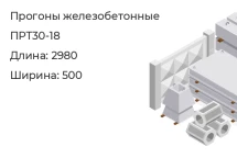 Прогон ПРТ30-18 в Красноярске