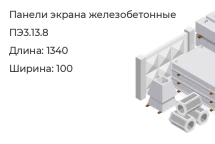 Панель экрана ПЭ3.13.8 в Екатеринбурге
