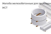 Желоб для прокладки кабеля ЖСТ в Екатеринбурге