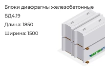 Блок диафрагмы БД4.19 в Екатеринбурге