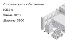 Колонна 1К132-9 в Екатеринбурге