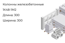 Колонна 1К48-1М2 в Екатеринбурге