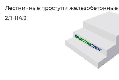 Лестничный проступ-2ЛН14.2 в Сургуте