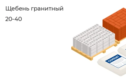 Щебень фракции-20-40 в Тюмени